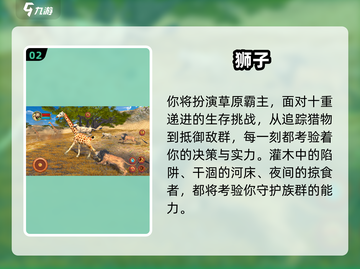 🦁2025最火狮子游戏合集！好玩到停不下来截图3