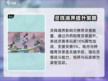 问剑长生🔥灵兽选择大全，必看攻略！截图5