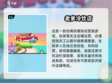 2024年Poki游戏大揭秘🔥前十款好玩到停不下来！🎮截图7