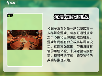 骗子酒馆手游🔥超好玩！值得下载体验✅截图2