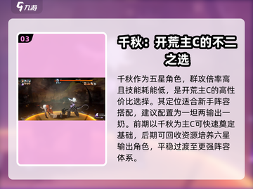 《新月同行》女主名字🔥你猜到了吗？🎮截图4