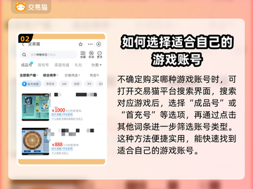 神雕侠侣首充号交易平台推荐，安全靠谱🔥截图3