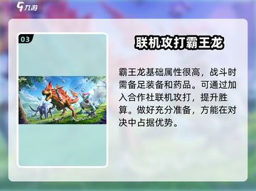 《创造吧我们的星球》霸王龙饲料保底攻略🔥恐龙fans必看！截图4