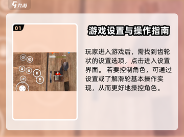 腐蚀手游🔥按键设置与角色控制全攻略🎮截图2