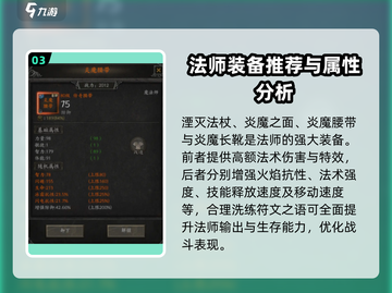 无尽寒冬🔥魔法师实力飙升秘籍✨截图4