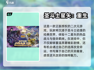 2022超🔥二次元动漫游戏推荐🎮截图3