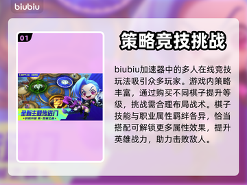 金铲铲之战卡顿🔥官方加速器链接分享🎉截图2