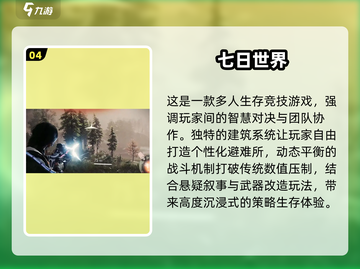 🔥2025网游TOP10出炉！🎮高可玩性榜单必玩截图5