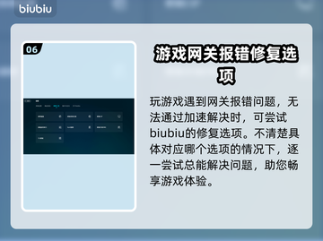 无畏契约⚡不卡顿秘籍，必备加速器推荐！截图7