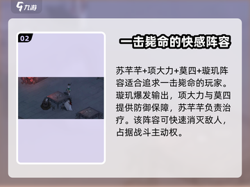 墨剑江湖🔥最强阵容曝光！一键搭配秒杀全场🎉截图3
