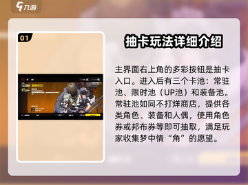 绝区零🔥必看！角色抽取机制大揭秘⚡截图2