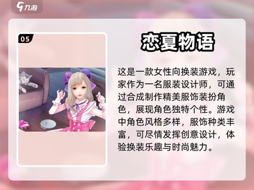 2022超🔥好玩的化妆换装游戏推荐✨截图6
