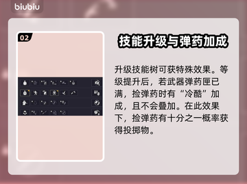 收获日3军师技能树🔥最强加点攻略💡截图3