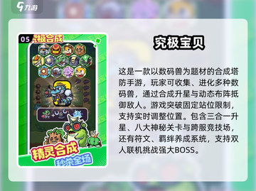 🔥2025必玩！超刺激PK手游推荐🎉截图6