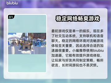 电脑游戏加速器推荐，玩游戏必备🔥下载分享👇截图2