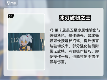 《绝区零》5星角色全解析💥🎮截图5