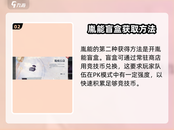 归龙潮胤能获取全攻略🔥《原神》玩家必看！截图3