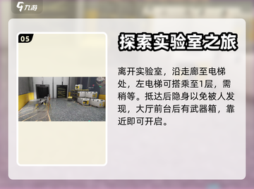 七日世界🔥白崖基地狂怒机枪获取攻略💥截图6
