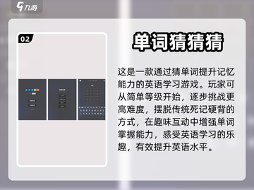 2024超🔥英语游戏推荐🎉下载必备！截图3