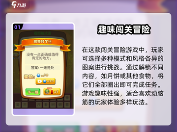 极限脑力🔥玩法大揭秘！游戏内容全览🎉截图2