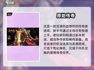 🔥2025必玩三端互通传奇迷失传奇！💥截图3