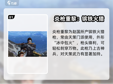 剑网3无界武器特效太绝了💥🔥截图2