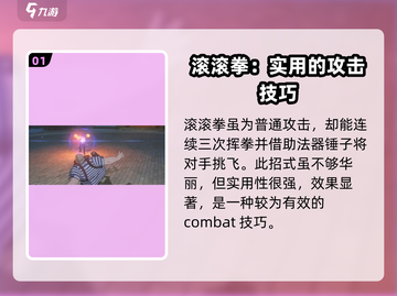 异人之下手游🔥憨蛋角色超强解析来啦！截图2