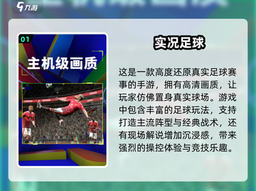 ⚽2025年超耐玩的踢足球游戏合集🔥截图2