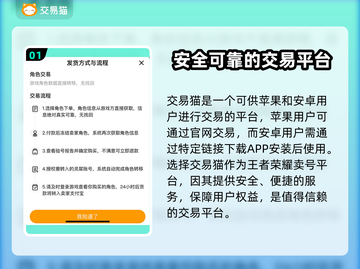 王者荣耀：最🔥卖号平台大揭秘！👇截图2