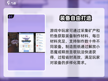 【RO爱如初见】爆肝打造神装🔥截图2