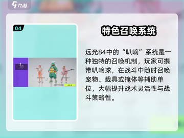 远光84竟是FPS？🎮真相曝光！截图5