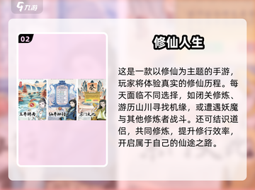🔥2025热门回合制修仙游戏推荐！✨截图3