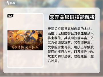 攻城天下🔥金将出将顺序与最强排名大揭秘！截图3