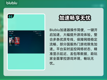 🔥无畏契约丢包？试试这个加速器！💥截图3