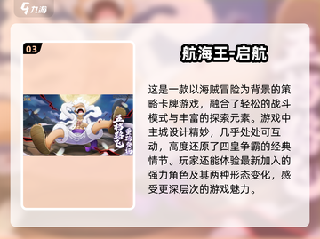 🔥2025必玩的高人气海贼王手游推荐🎉截图4