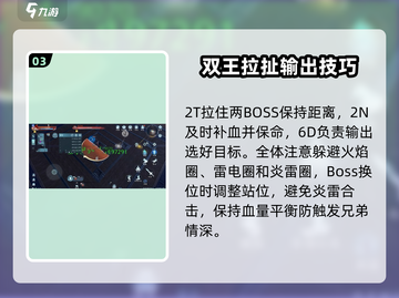 剑网3🔥无界西津渡副本通关秘籍🎉截图4