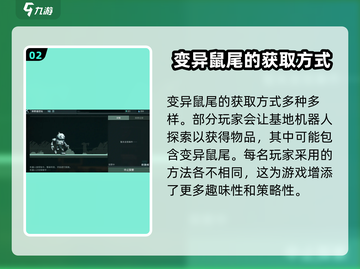 原神✨：破碎之地变异鼠尾位置大起底！速来👇截图3