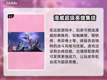 漫威争锋🔥上线时间大揭秘🎉截图3