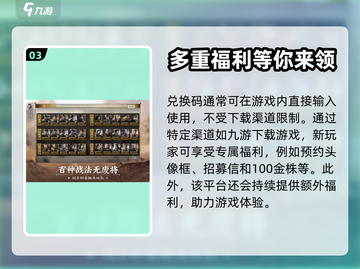 三国志战棋版🔥最新礼包码大公开🎉截图4