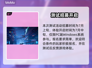 🔥《矩阵零日危机》终测招募开启！🎮💥截图2
