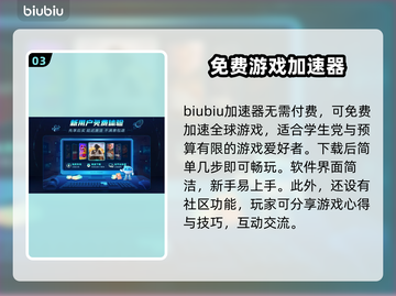🔥免费加速器下载地址｜吃鸡玩家必备🎉截图4