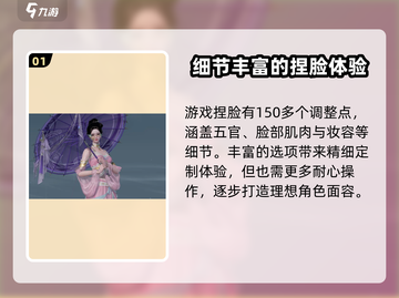 浮生忆玲珑捏脸玩法🌟快速上手秘籍！截图2