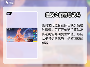 星之破晓🔥最强召唤师技能推荐，助你轻松上分！截图5
