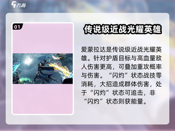 龙息神寂🔥T0英雄节奏榜分享，必看！截图2