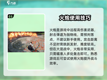 永劫无间手游远程操作教学，轻松制胜💡截图4