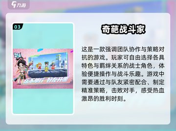 🔥2024必玩合作游戏合集💥可玩性爆表！🎮截图4