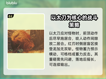 怪物猎人荒野辟兽打法🔥超详细攻略来啦！截图3