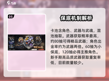 辉烬常驻池爆率逆天🔥截图6