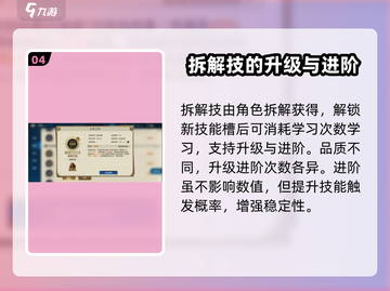 世界启元🔥英雄技能升级秘籍💡掌握就能称霸游戏❗截图5