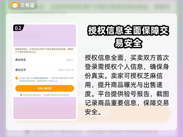 游戏账号交易平台大揭秘！🔥安全买号卖号全攻略🎮截图3